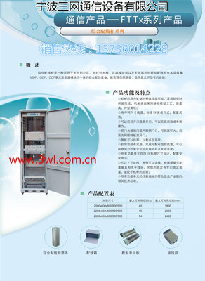 中國電信FTTB+LAN與FTTX+DSL戶外機(jī)柜燈具市場 機(jī)遇與銷售策略解析